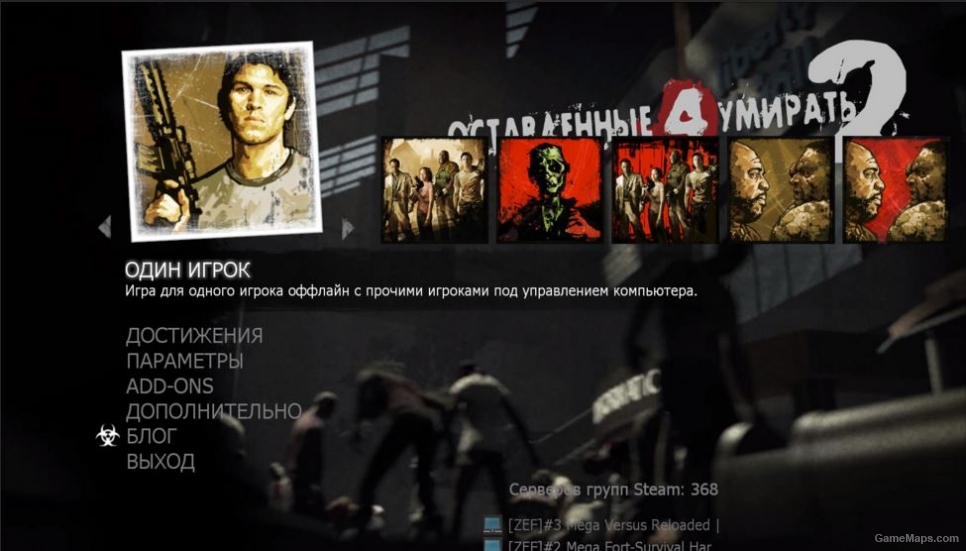 Лого Left 4 Dead 2 на русском v.1