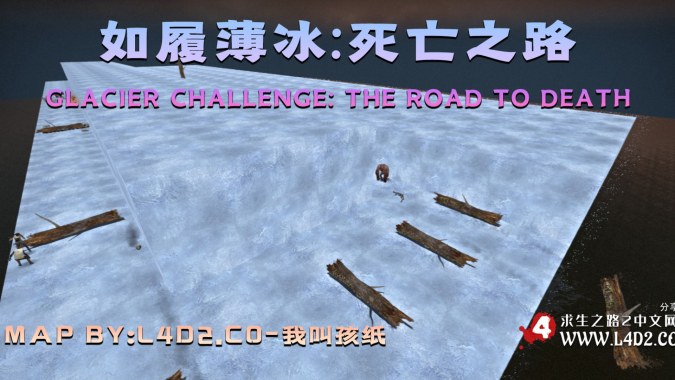 如履薄冰：死亡之路 Glacier challenge: Death Road