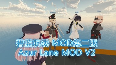 Azur Lane MOD V2（碧蓝航线 MOD第二版）