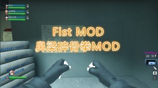 Fist MOD（拳头MOD）【少女前线/Girls Frontline】