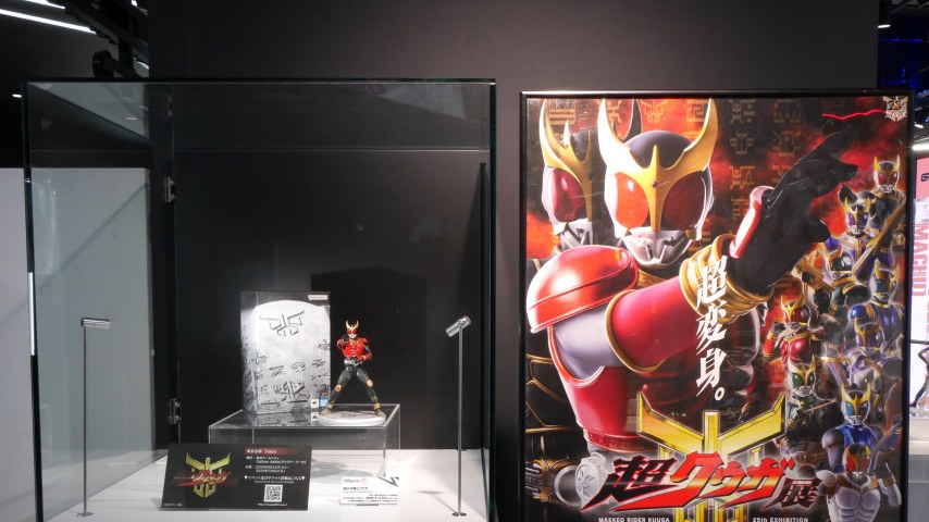 Kamen Rider Kuuga Skinpack