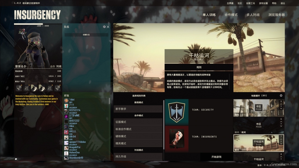 叛乱 「少女前线」一〇〇式冲锋枪（樱花）主题UI