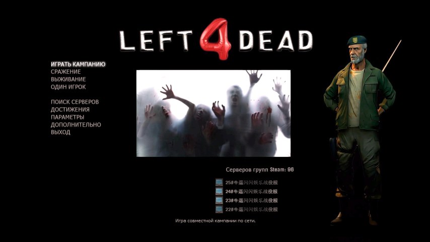 Background screen in the game menu.