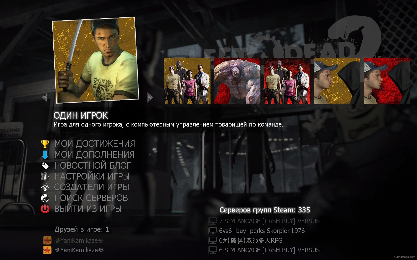 Укажите гамма коррекцию для изображения на экране left 4 dead 2