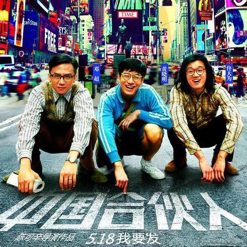 光阴的故事 替换片尾音乐