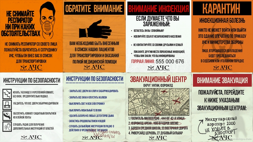 Русская локализация