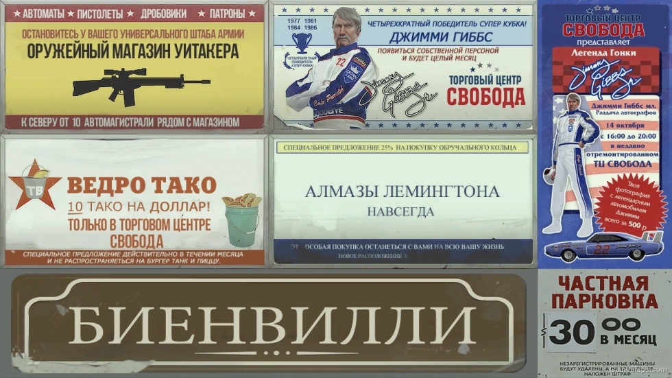Русская локализация