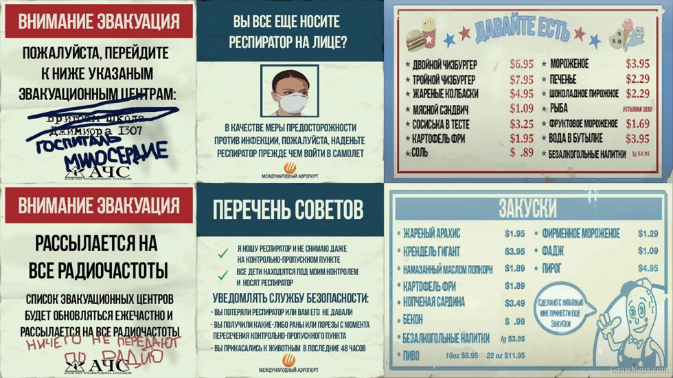 Русская локализация