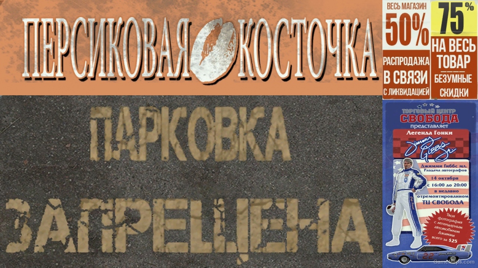 Русская локализация