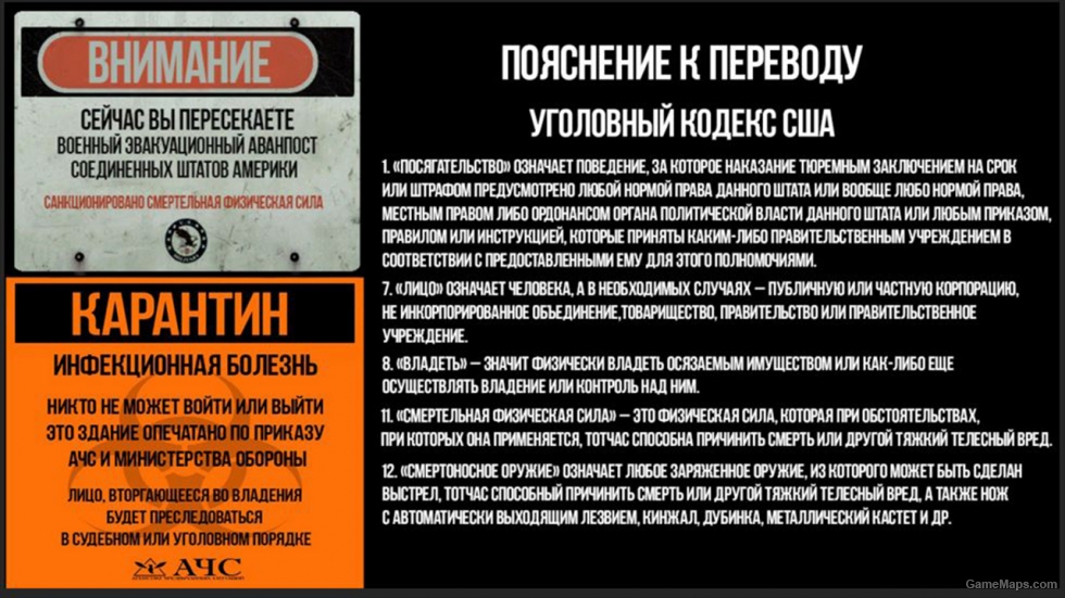 Русская локализация