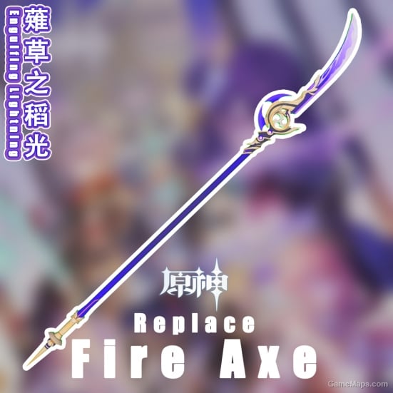 【原神】薙草之稻光 替换 消防斧 “Engulfing Lightning” Replace FireAxe