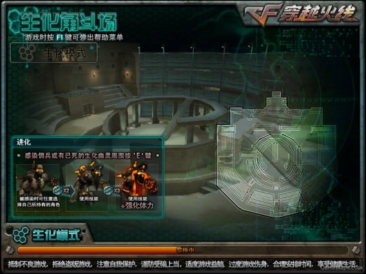 生化角斗场 (CrossFire Survival Map)