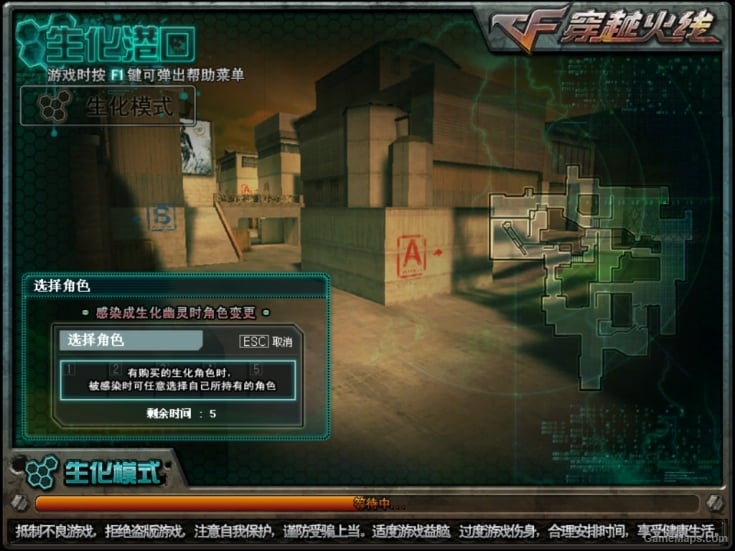 生化港口 (CrossFire Survival Map)