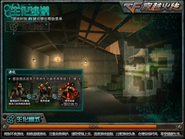 生化沙漠 (CrossFire Survival Map)