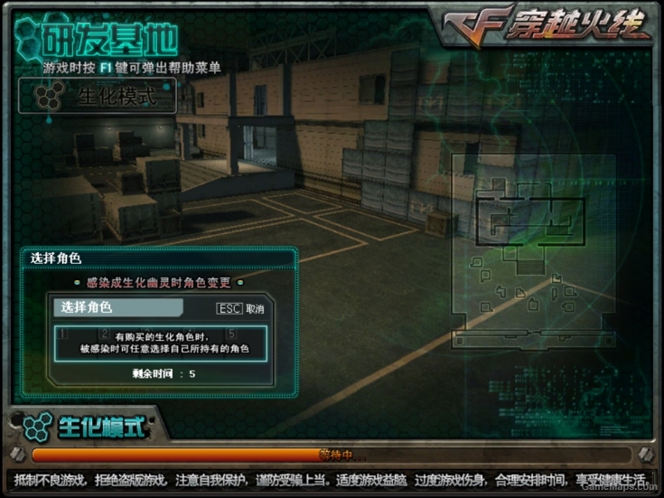 研发基地 (CrossFire Survival Map)