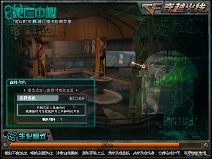 死亡中心 (CrossFire Survival Map)