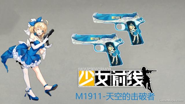 少女前线 M1911天空的击破者替换pistol/ (Grils Frontline M1911）replace Pistol