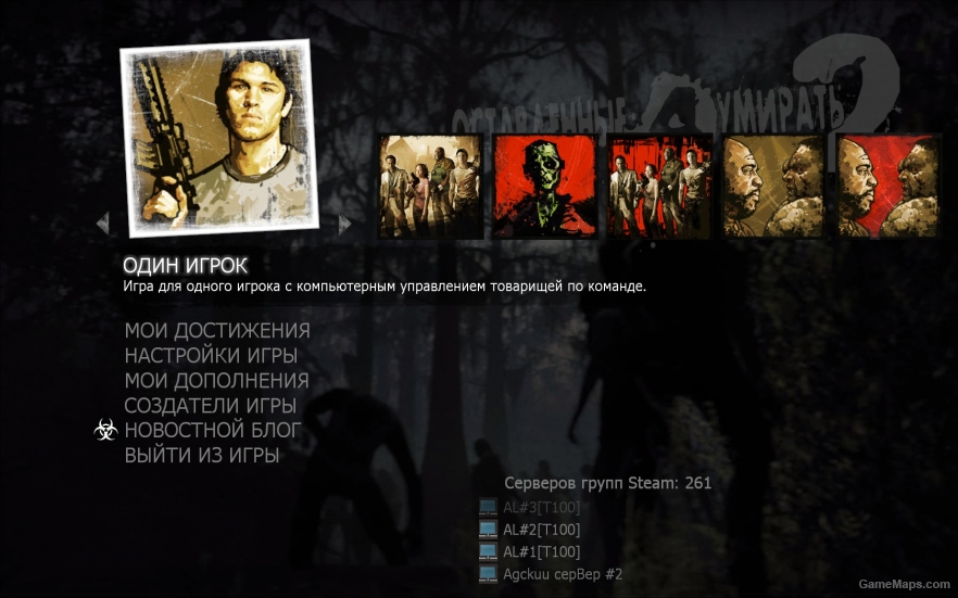 Лого Left 4 Dead 2 на русском v.2