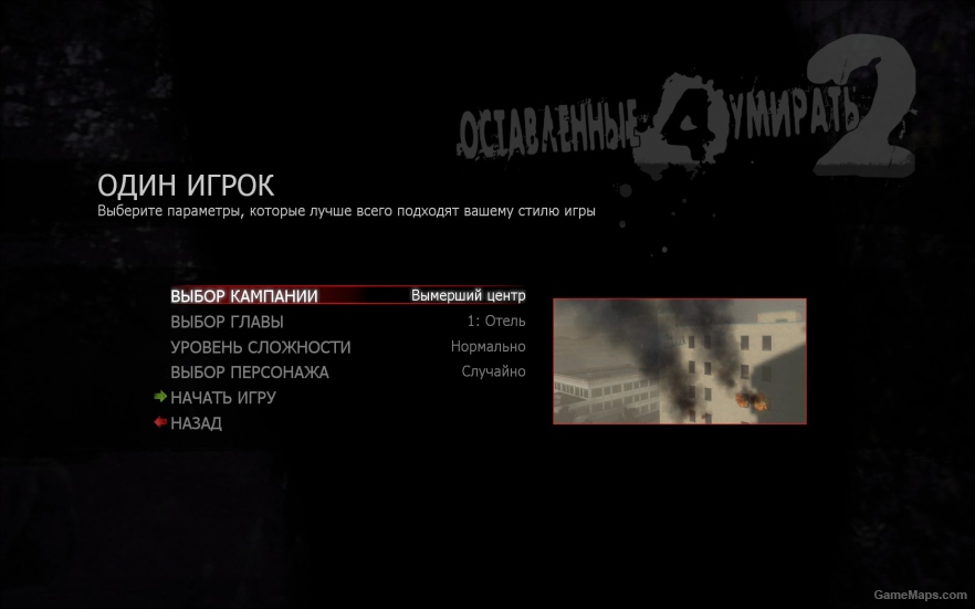 Лого Left 4 Dead 2 на русском v.2