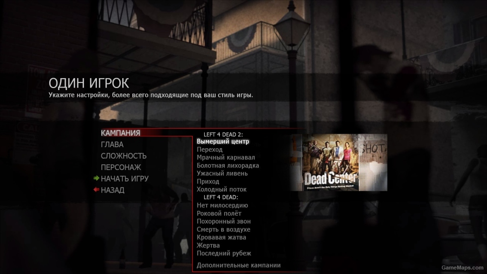 [Main menu] Простое меню списком в стиле L4D1
