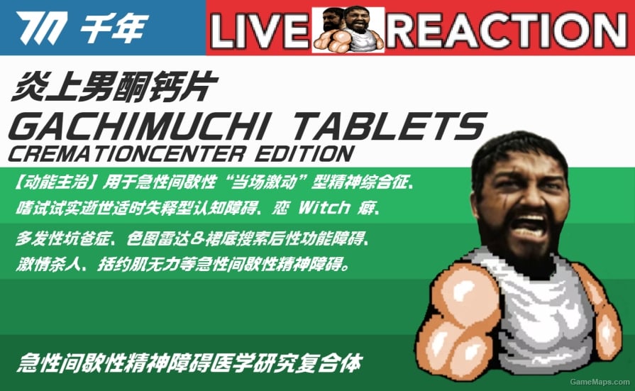 [Pills] Gachimuchi Tablets