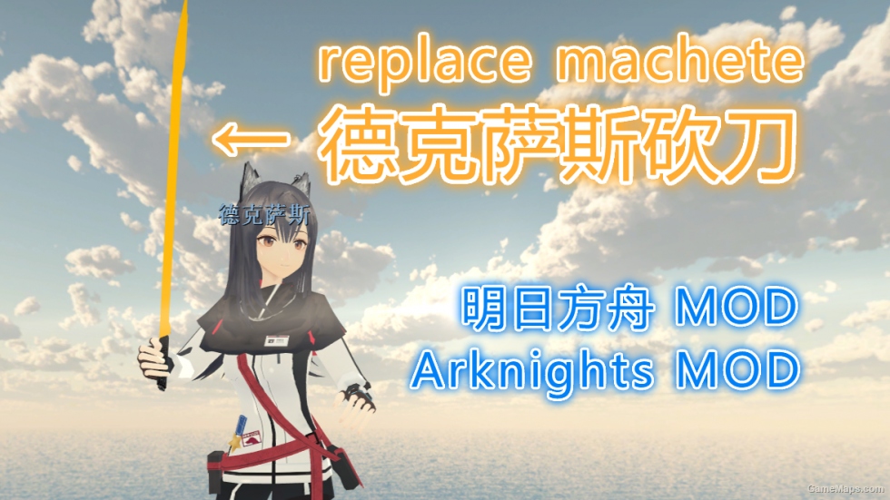 Arknights Texas Knife（ 明日方舟 德克萨斯砍刀）