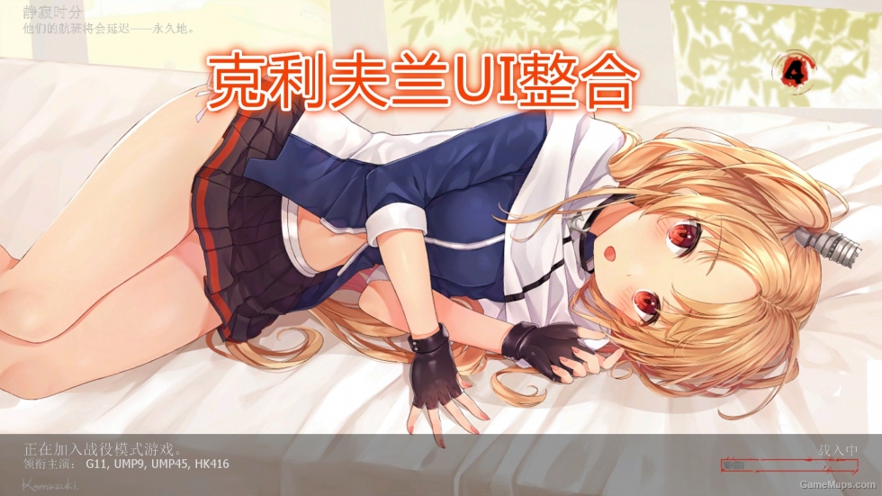 Cleveland UI Integration (Azur lane) 克利夫兰UI整合【碧蓝航线】