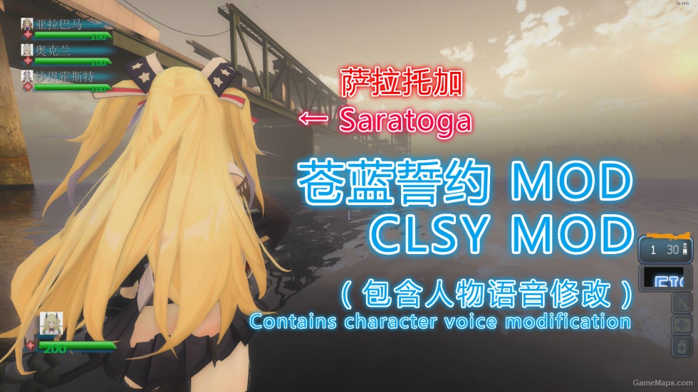 CLSY MOD V1（苍蓝誓约 MOD第一版）