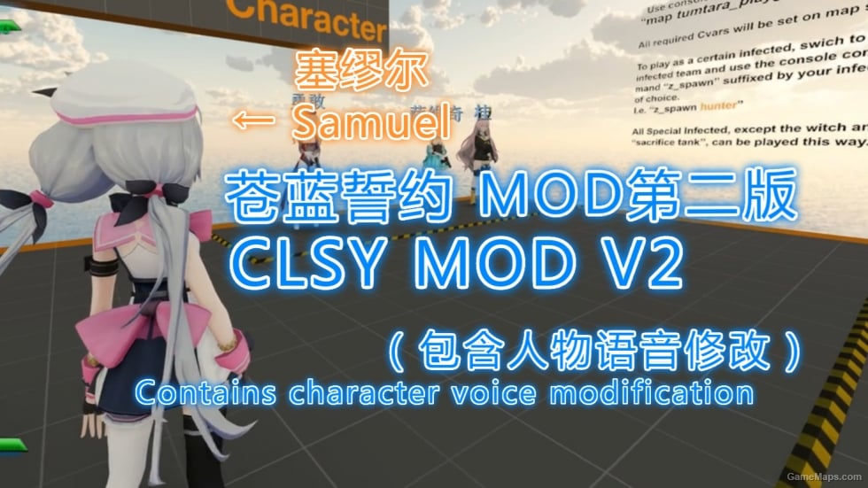 CLSY MOD V2（苍蓝誓约 MOD第二版）