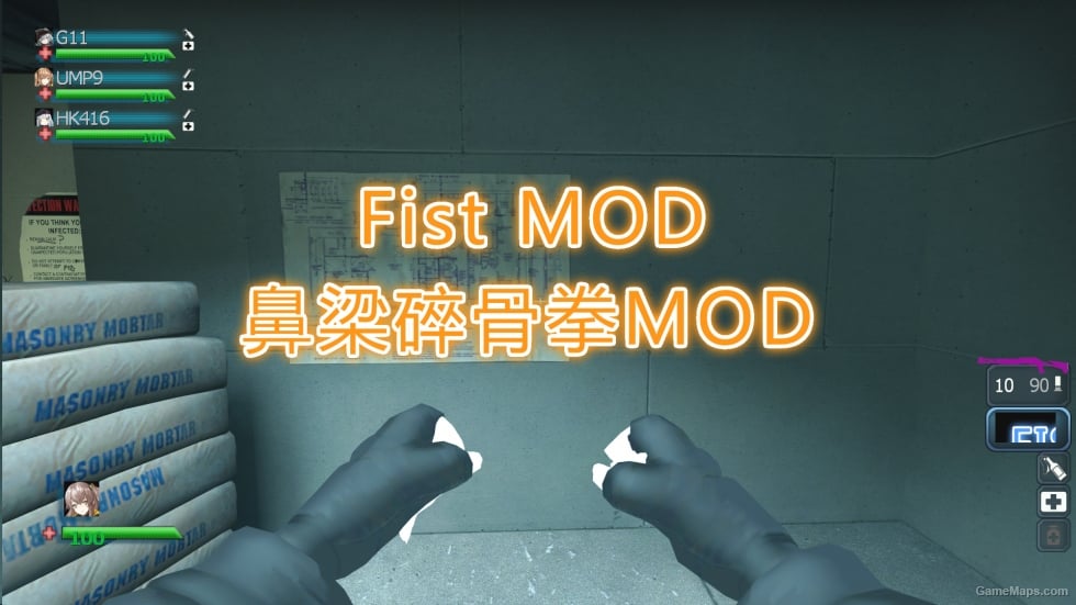 Fist MOD（拳头MOD）【少女前线/Girls Frontline】
