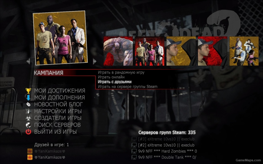 Game menu v.2.0 (Русская версия)