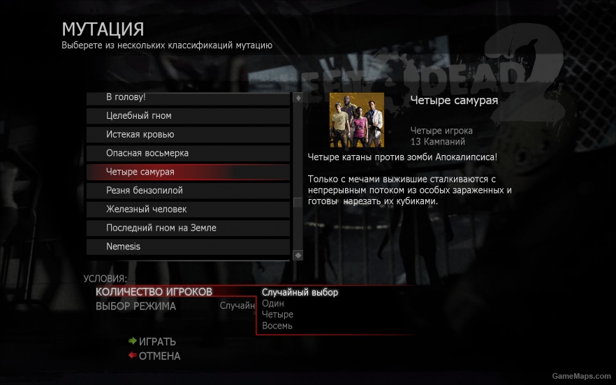 Game menu v.2.0 (Русская версия)