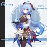 GI Ganyu survivor pack