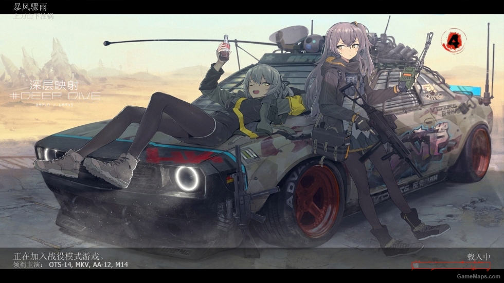 Girls Frontline MOD V4（少女前线 MOD第四版）