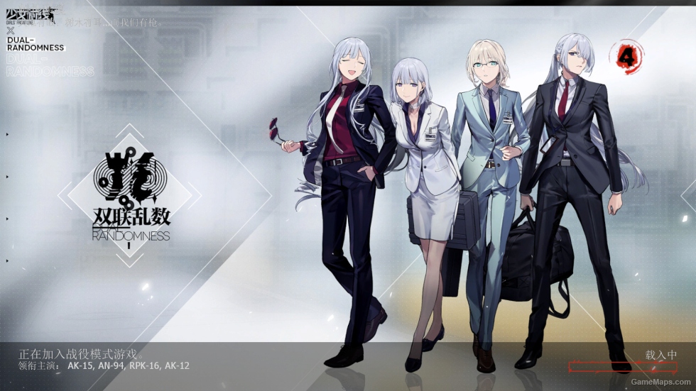 Girls Frontline MOD V5（少女前线 MOD第五版）