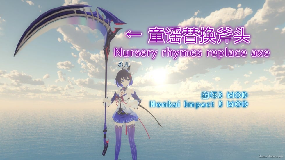 Honkai Impact 3 Nursery rhymes Weapon Model（崩坏3 童谣 武器模型）