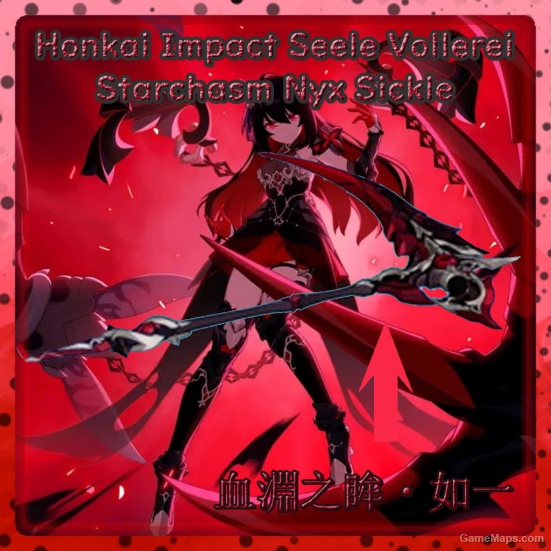 Honkai Impact Seele Vollerei Starchasm Nyx's Sickle Replaces Shovel 崩坏3 血渊之眸・如一 替换 铁锹