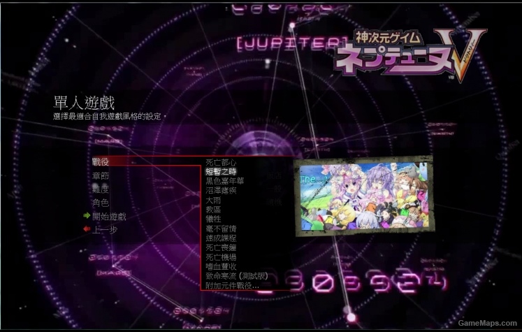 Hyperdimension Neptunia Victory Full version
