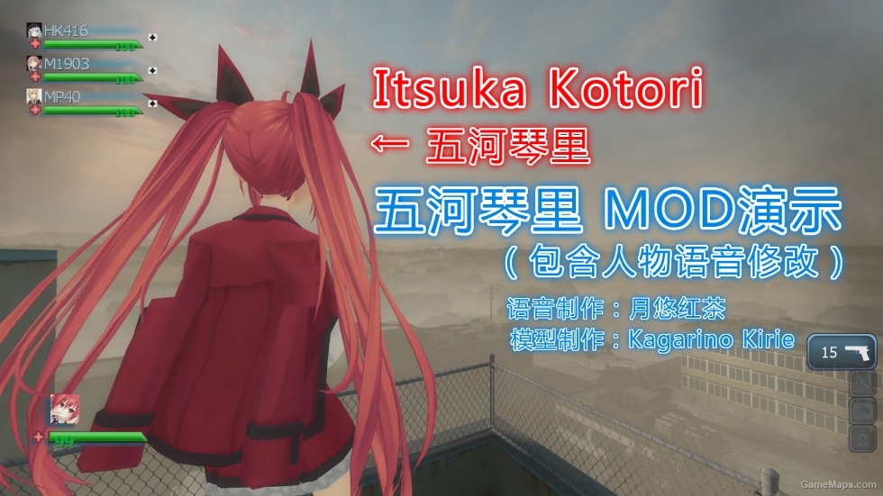 Itsuka Kotori MOD（五河琴里 MOD）