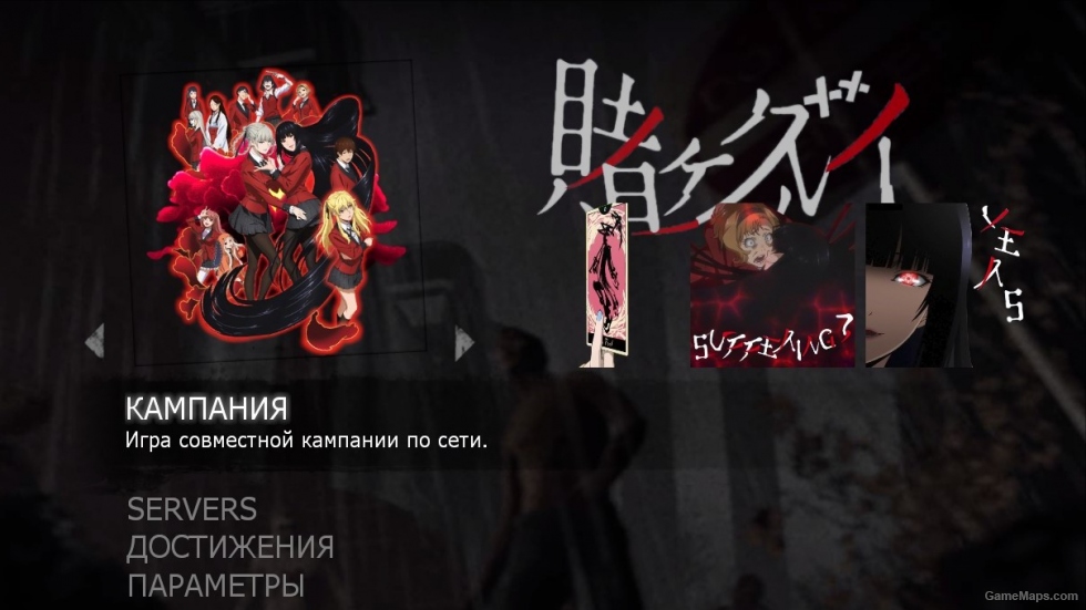 Kakegurui -– menu mode