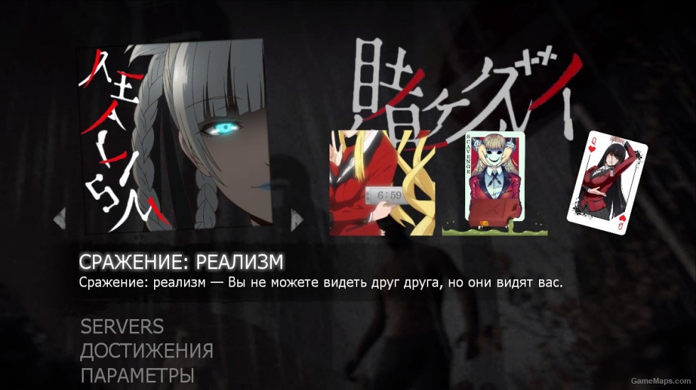 Kakegurui -– menu mode