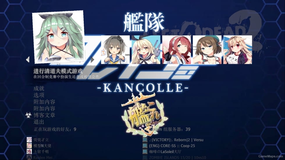 Kantai Collection UI Integration（舰队Collection UI整合）