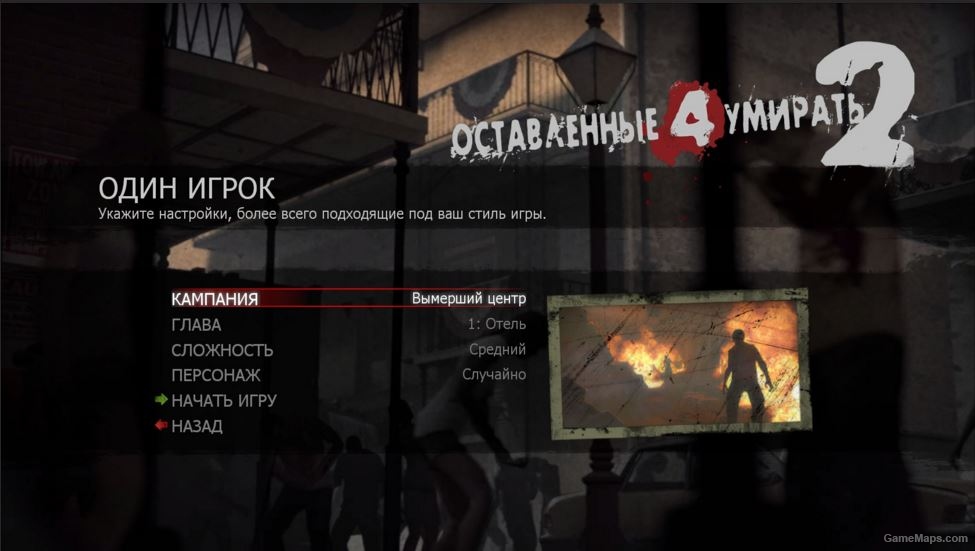 Лого Left 4 Dead 2 на русском v.1