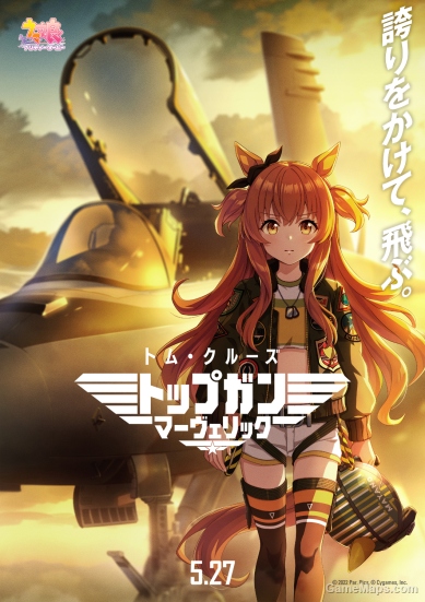 Only Mayano Top Gun Zoey