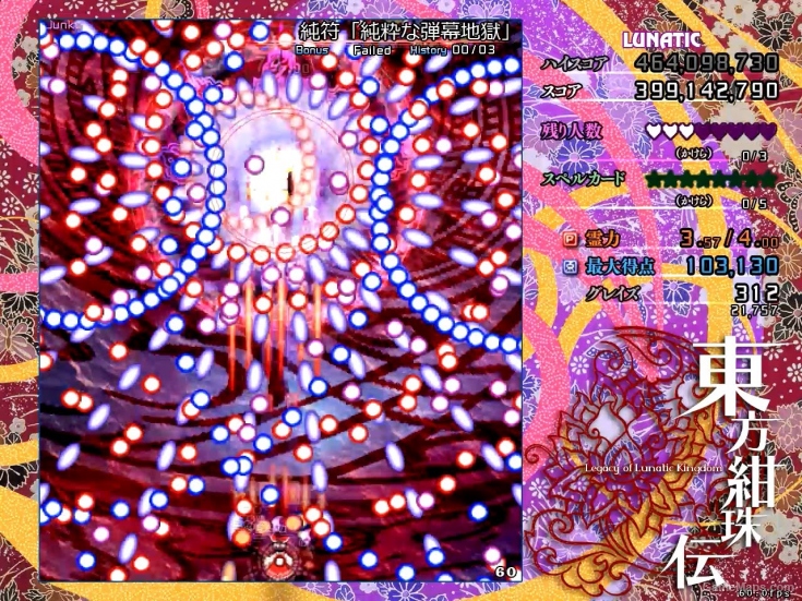 Pure Furies ~ Whereabouts of the Heart Final Tank Theme - Touhou Musics