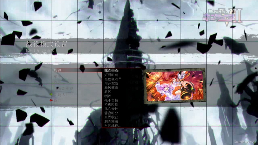 Shinjigen Game Neptune VII Theme