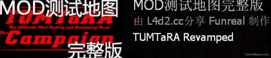 tumtararevampedMOD测试地图