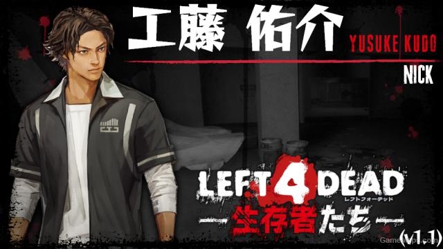 Yusuke Kudo (Left 4 Dead: Survivors) Voice Pack for Nick