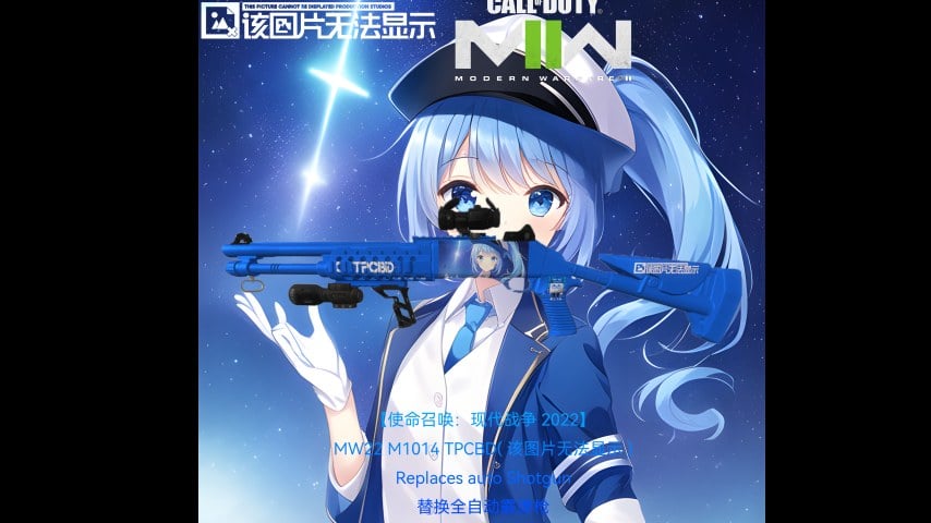 MW22 M1014 该图片无法显示 替换全自动霰弹枪 MW22 M1014 该图片无法显示 替换全自动霰弹枪