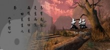 Tai Chi Tai Chi